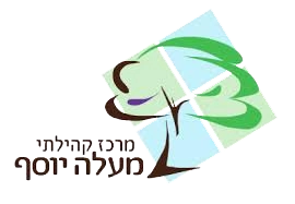 לוגו מרכז קהילתי מעלה יוסף