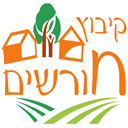 לוגו קיבוץ חורשים